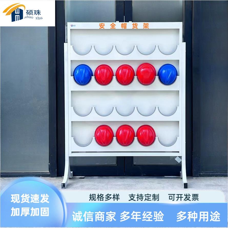 工地安全帽架车间安全帽放置架落地款多功能展示架