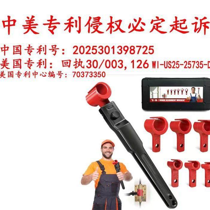 重型铰链调整扳手商用门铰链调整工具金属铰链弯曲器适用于标准门,纺织面料/辅料/配套,纺织机械配件,淘宝优惠券,粉丝福利购,淘宝优惠卷