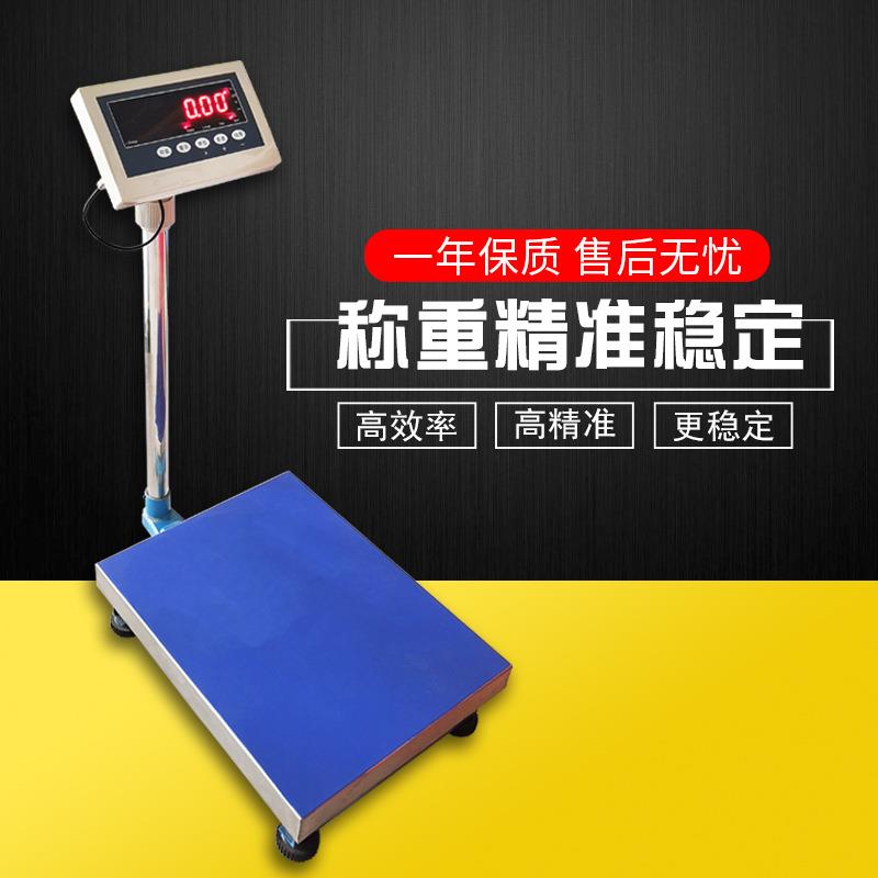 出口工业级台秤150kg300公斤数字秤40x50台面落地台式电子秤