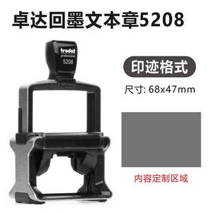 卓达  5208 结构设计出图章 竣工图项目图章文本翻转章万次印材料