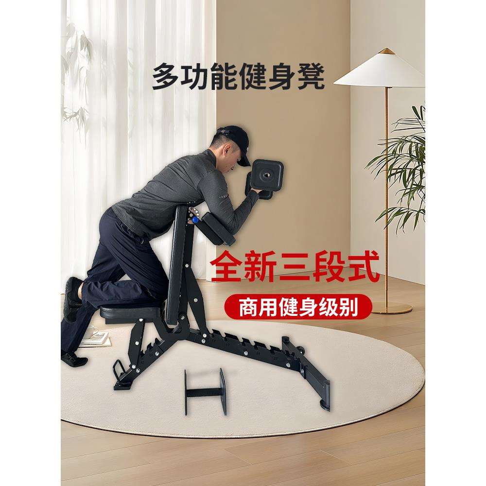 大师传奇三段式卧推哑铃凳多功能可调仰卧起做家用健身训练牧师凳