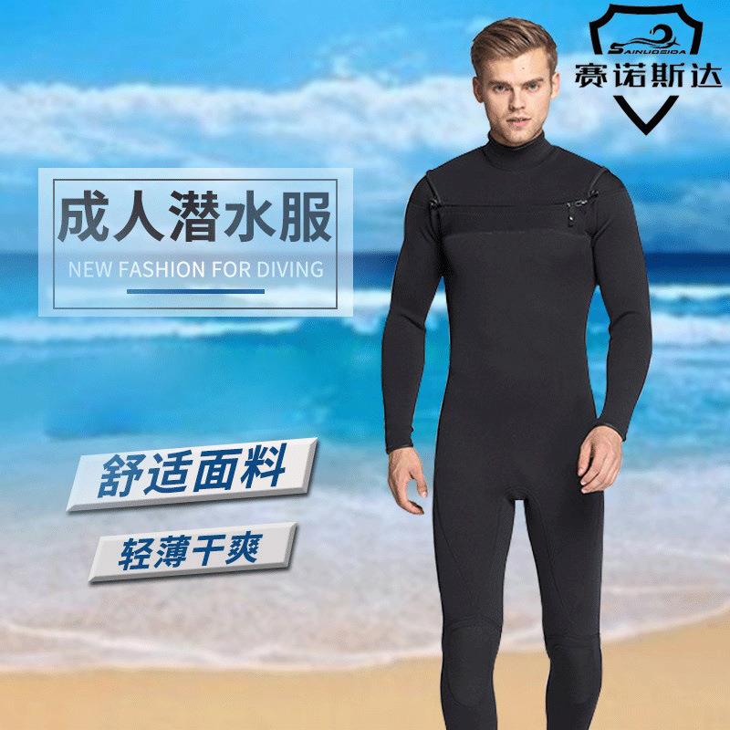 男士潜水服套装轻薄干爽潜水服全身防水男速干防晒拉链潜水服