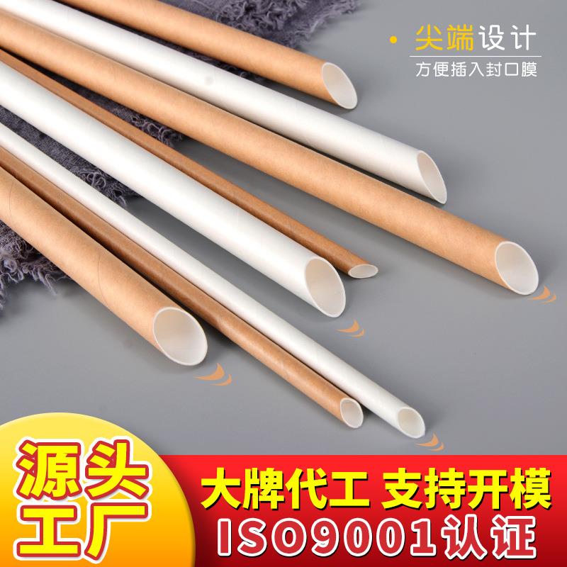 [珍珠粗管]一次性可降解纸吸管单独包装环保纸质奶茶吸管粗可定图片