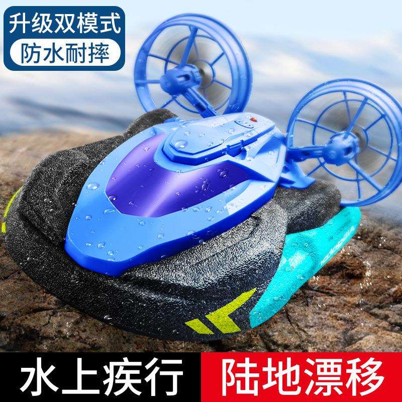 新品2.4G陆地水上两用迷你遥控船电动快艇充电汽艇玩具厂直销