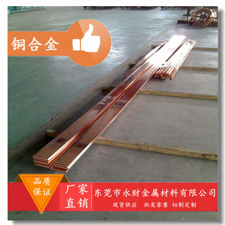 长期供应C18400铬锆铜 C18400铬锆铜板 高导电铬锆铜棒