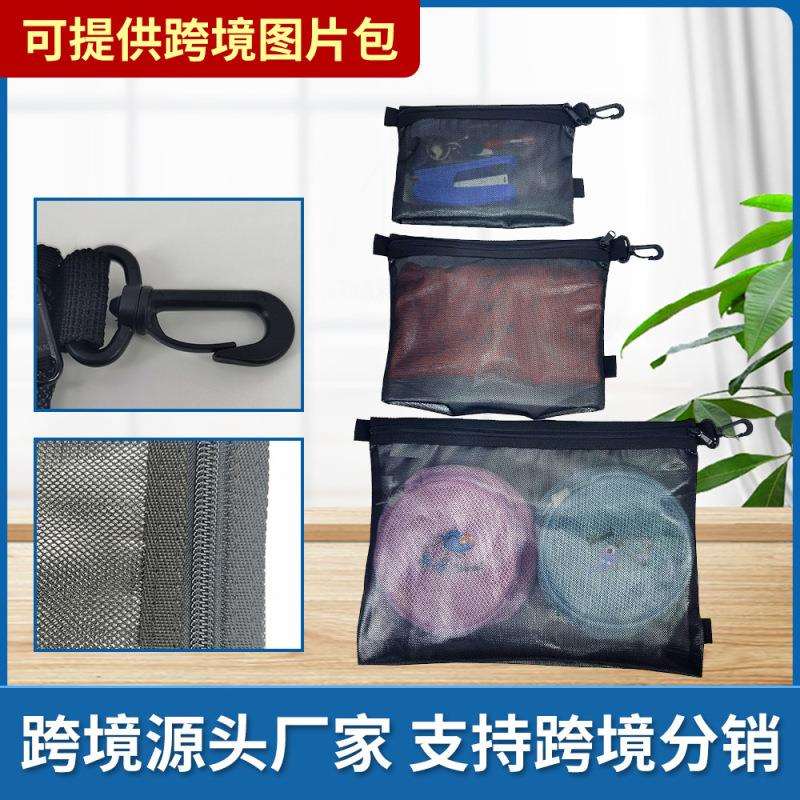 旅行3件装便携式洗漱包尼龙网眼拉链化妆洗漱壁挂式收纳袋带