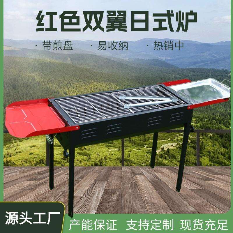 中等双翼大日式户外烧烤架庭院便携家用木炭不锈钢烧烤炉烧烤架