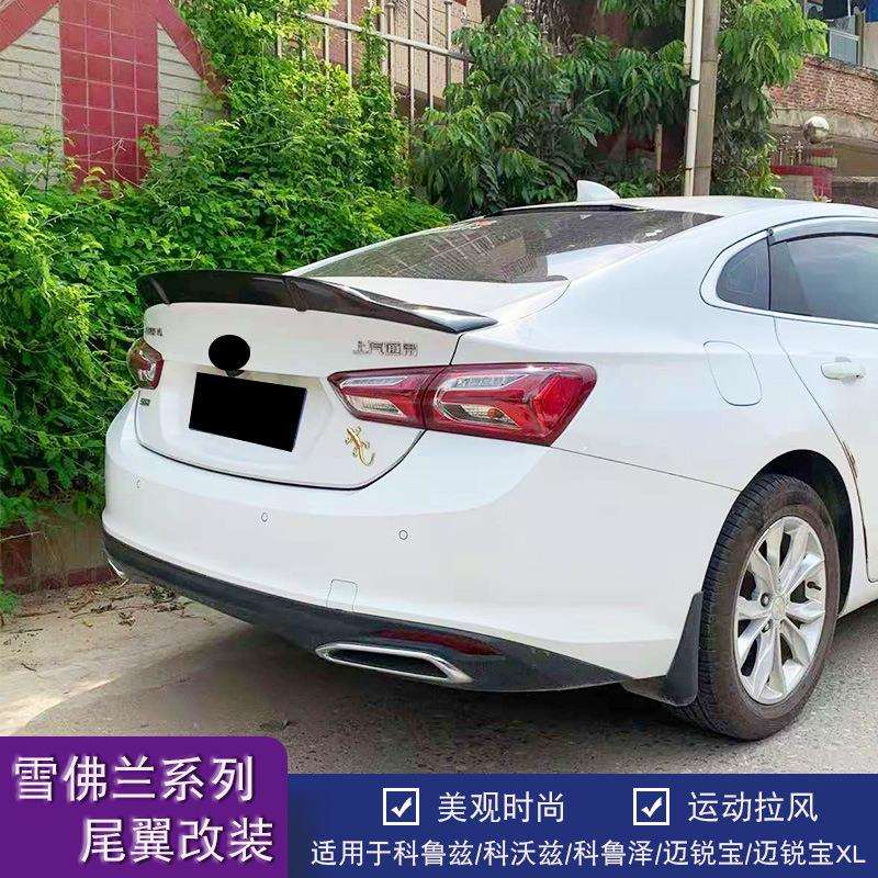 适用雪佛兰迈锐宝XL科鲁兹科沃兹科鲁泽改装R版大鸭舌嘴压式尾翼