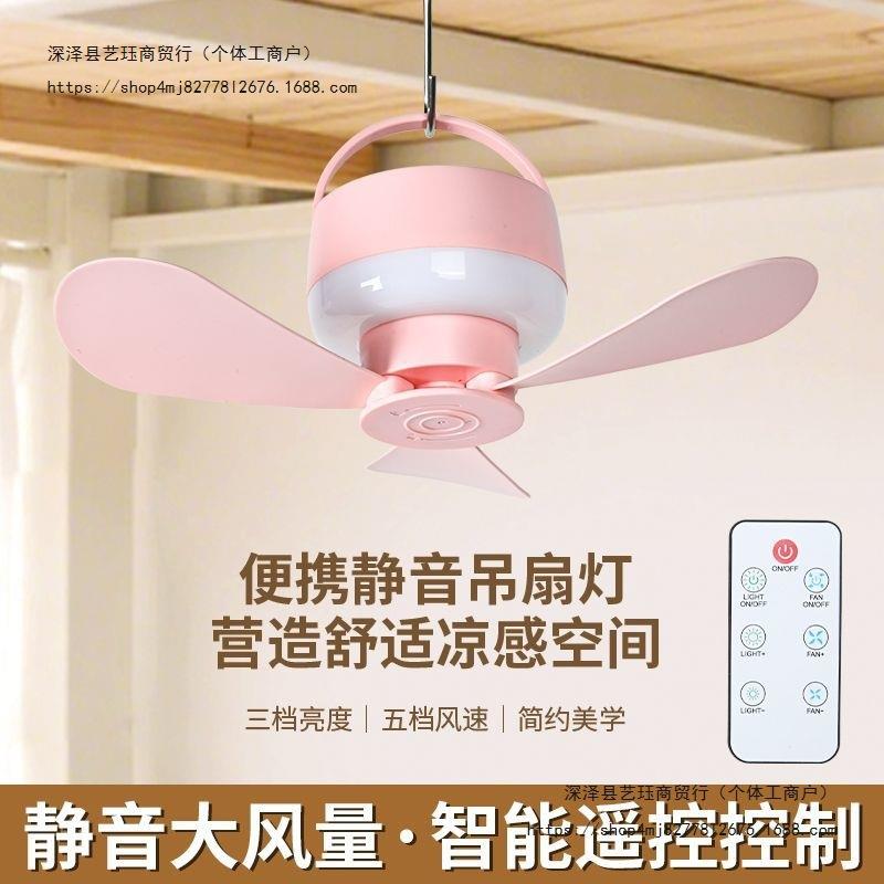 智能遥控可充电小吊扇宿舍床上学生寝室家用小夜灯小型usb电风扇