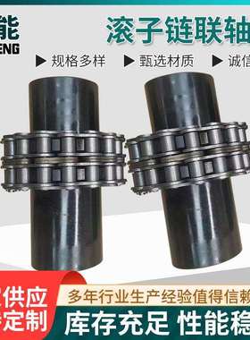 GL滚子链条式带罩壳齿轮5018单排滚子链高扭矩DFD01KC链条联轴器