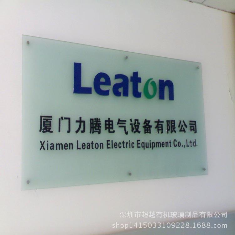 公司门牌亚克力标牌企业名称招牌亚克力雕刻形象墙水晶字LOGO