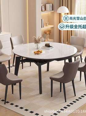 现代简约实木岩板餐桌椅组合家用小户型饭桌方圆两用型可伸缩圆桌