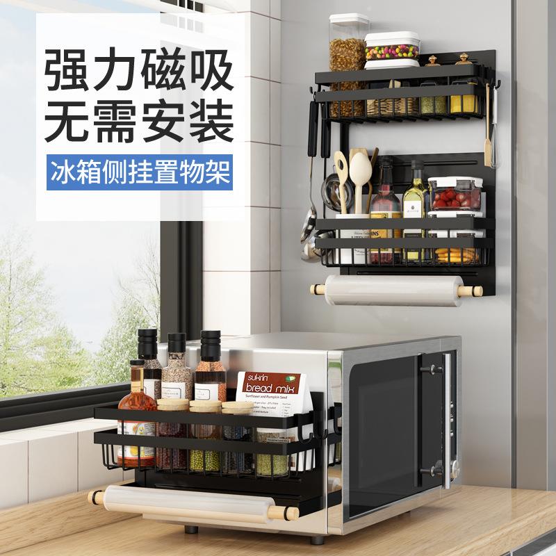 磁吸免打孔壁挂厨房置物架调料冰箱架微波炉侧挂架保鲜膜置物架子
