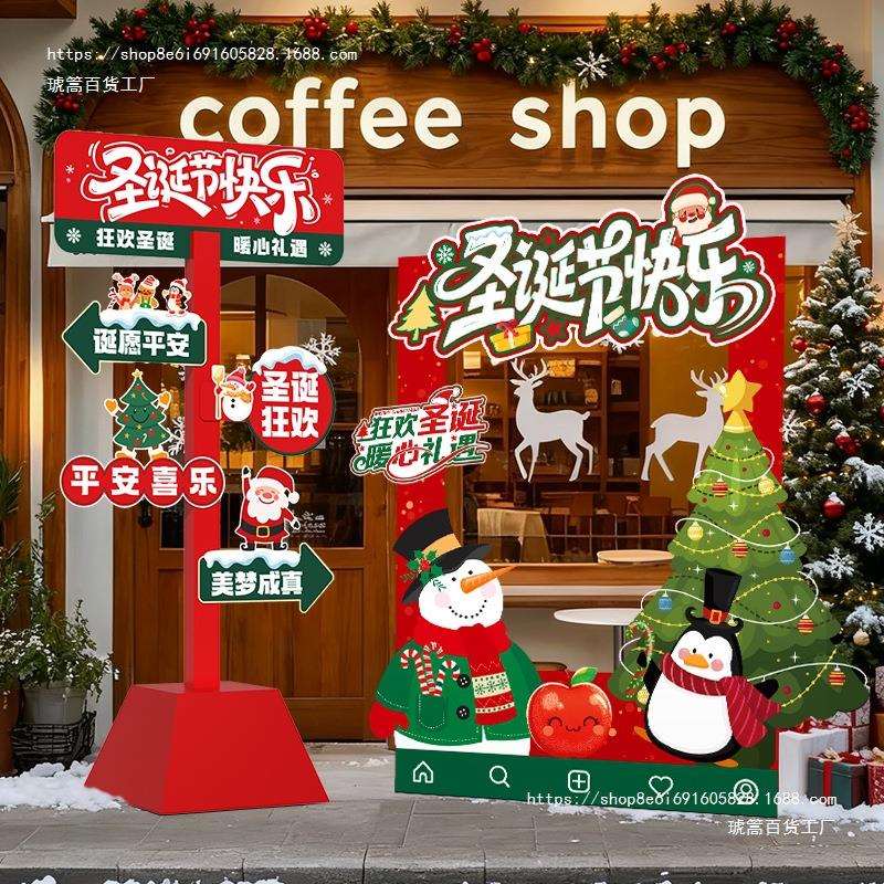 圣诞节场景氛围布置装饰主题活动门口打卡拍照框背景道具板立牌