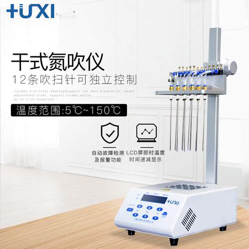 上海沪析MD200-1氮吹仪实验室可视干式氮吹仪