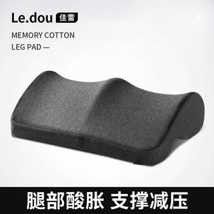 记忆棉慢回弹护理加高垫腿枕头夹腿孕妇床上睡觉侧睡腿部抬高垫