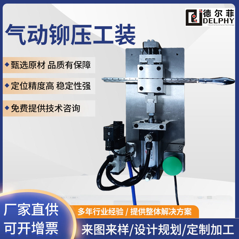 D2407C007气动铆压工装台式冲压治具塑胶压合铆压冲孔小型压力机