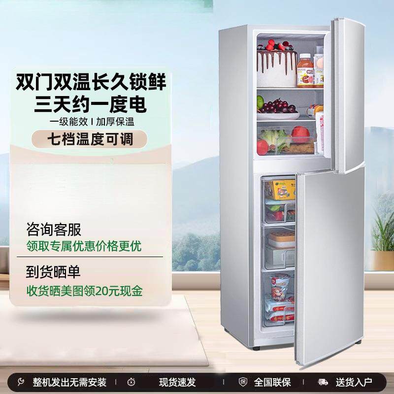 小冰箱家用冰箱一级能效宿舍租房用小型迷你双门电冰箱省电办公室