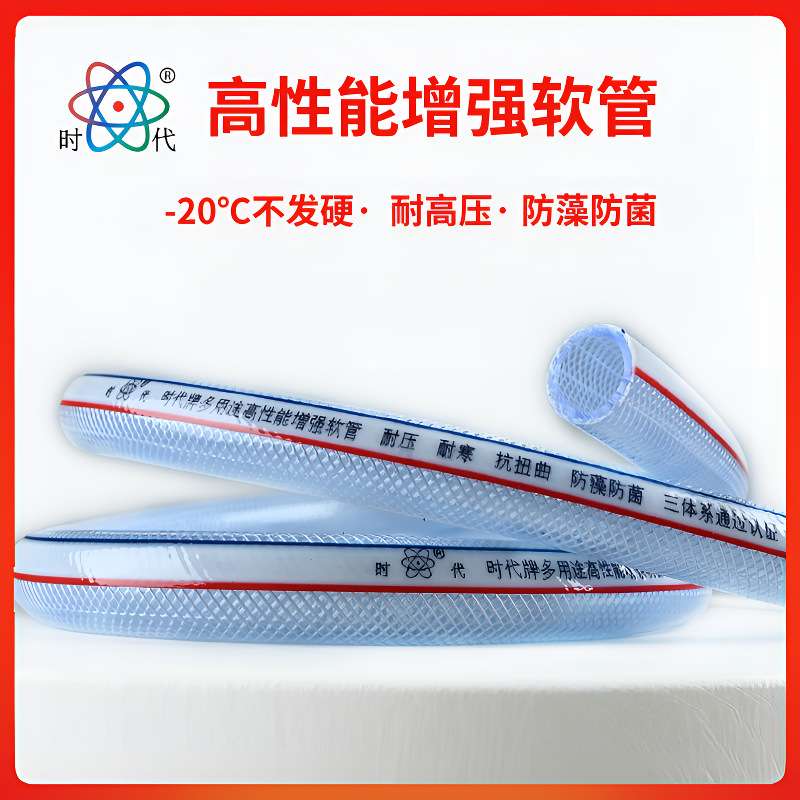 时代牌双线编织PVC增强管加厚耐压纤维线管蛇皮管塑料水管
