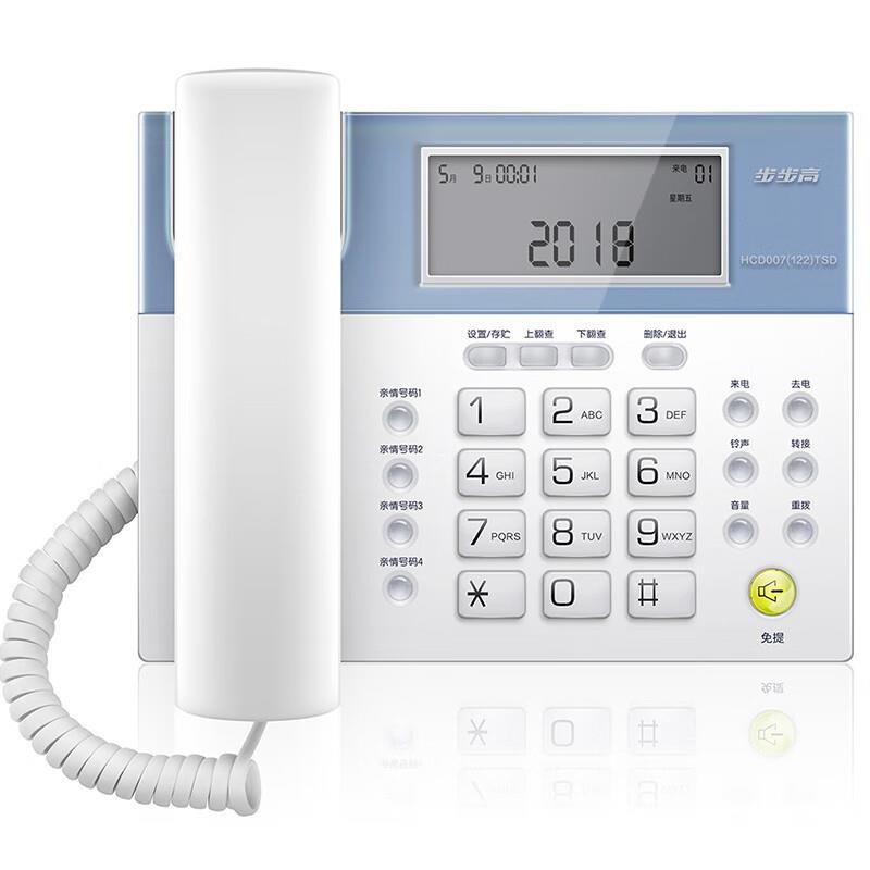 步步高HCD122电话机座机固定电话办公家用免电池4组一键拨号