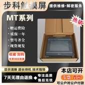 4434 步科MT4414 4424 4523TEMT4300SMT5300LMT508T触摸屏现货