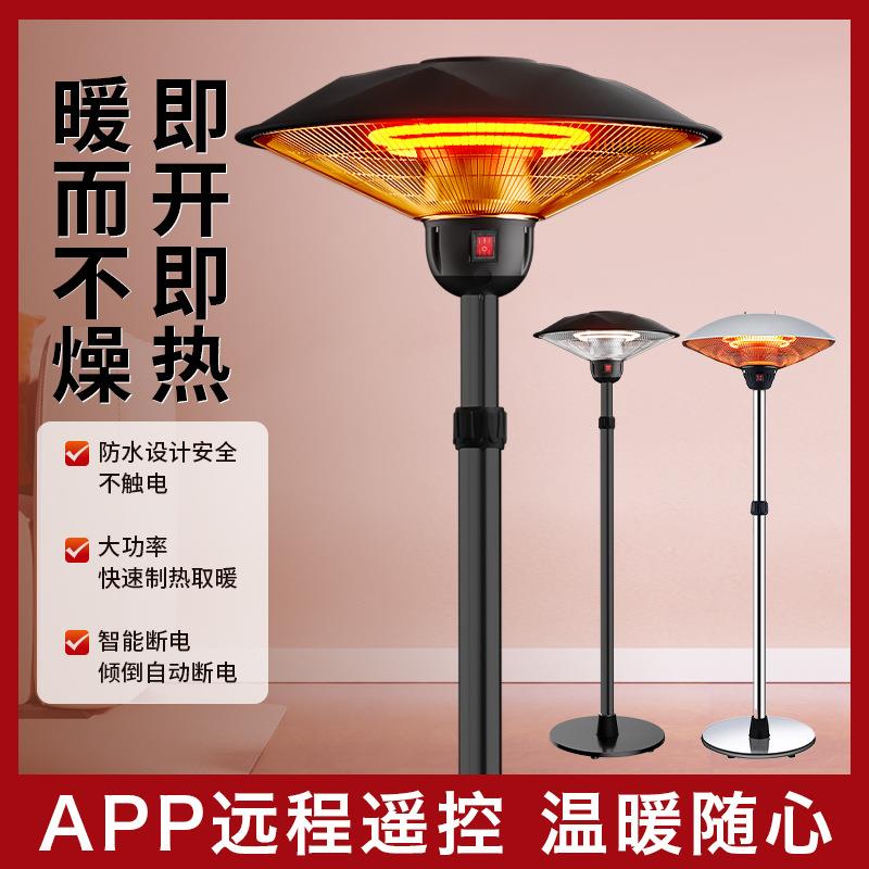 圣帕伞型电取暖器家用取暖炉客厅取暖神器商用大面积室外点烤火炉