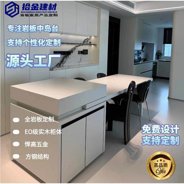 岩板台面意式岛台餐桌一体吧台多功能伸缩款开放式厨房纯白中岛台