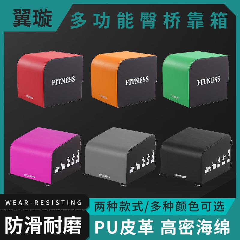 商用多功能臀推箱瑜伽提臀私教器材家用臀桥箱杠铃卧推训练臀桥凳