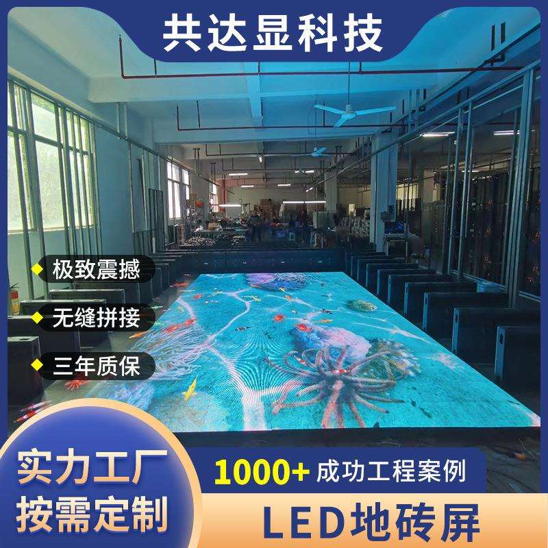 直售智慧人体互动感应led地砖屏舞台防撞重力感应动态地板屏