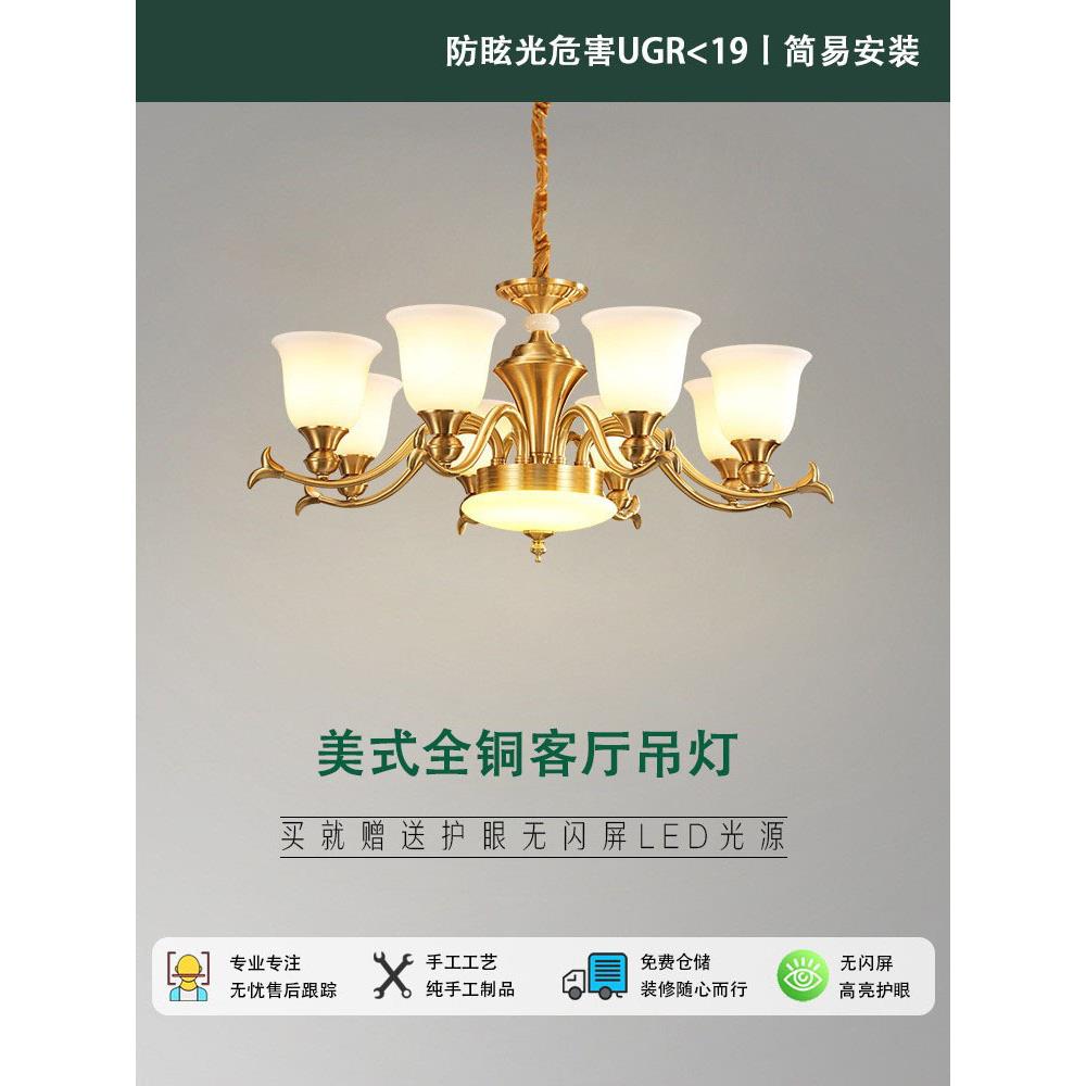 美式吊灯全铜客厅灯现代简约奢华大气餐厅卧室灯欧式套餐组合灯具