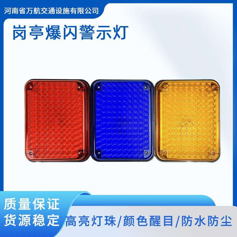 岗亭爆闪方块灯LED红蓝频闪警示灯岗亭爆闪灯12V24V车载方块灯