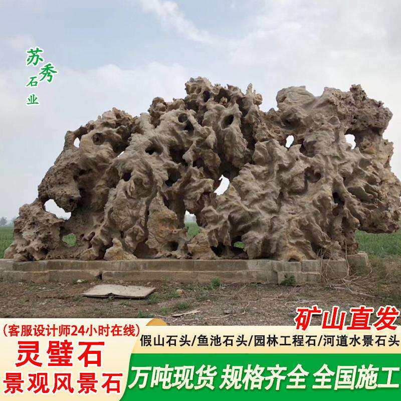 大型风景石灵璧石景观石头自然石公园景区造景石庭院观赏石灵璧石