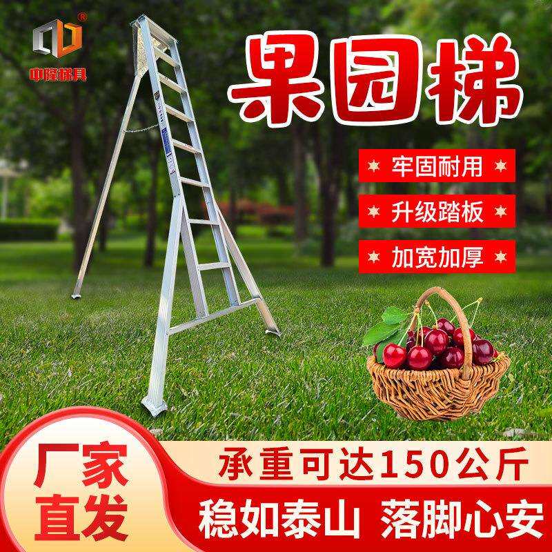 铝合金绿化园林修剪果园梯家用三角园艺水果采摘樱桃加厚三脚梯子