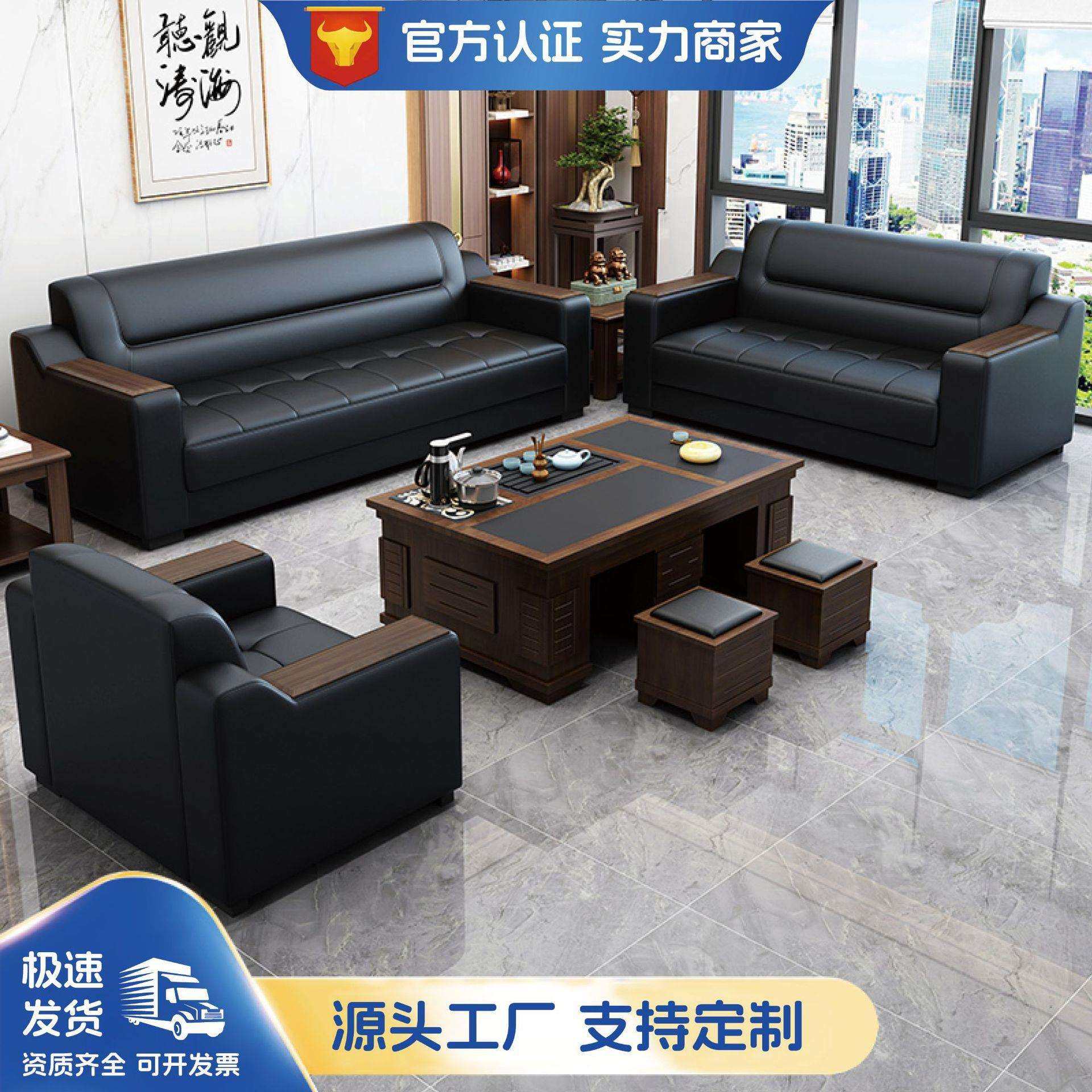 办公室沙发简约现代茶几组合商务真皮办公沙发办公区用接待室会客