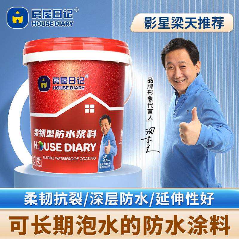 彩色卫生间防水涂料厨房厕所阳台浴室地下室屋面防水涂料K11