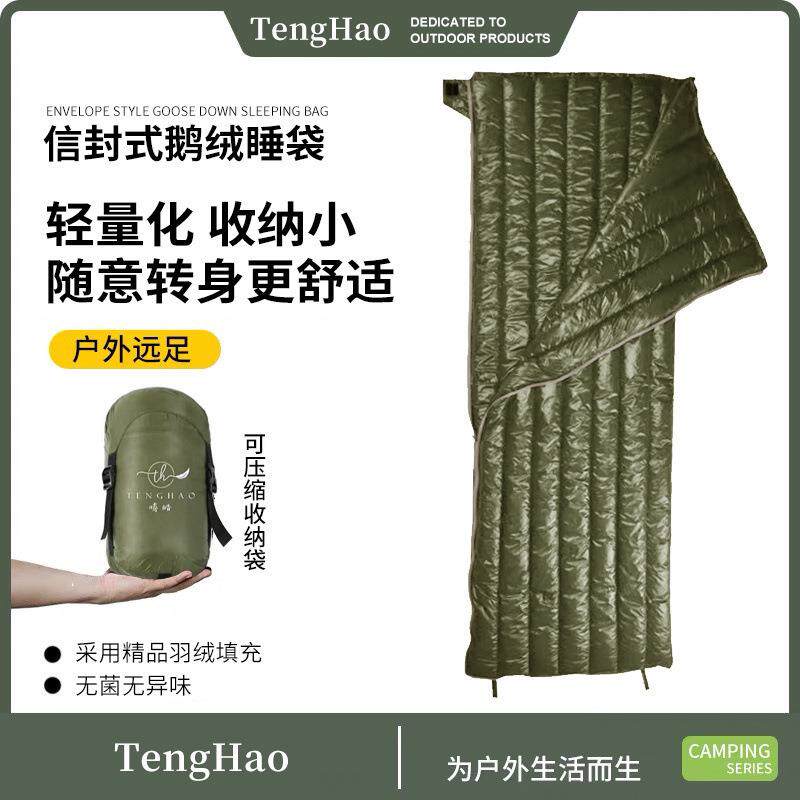 信封式羽绒睡袋轻量化旅行冬季新款鸭绒鹅绒户外抗寒露营睡袋隔脏