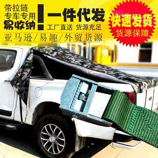 专用于庆铃达咖DMAX瑞迈铃拓皮卡车后箱盖雨蓬布防雨蓬罩布防尘罩