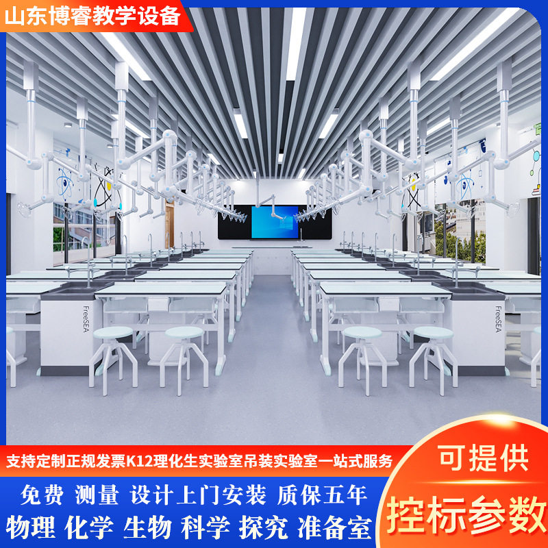 教学用吊装物理化学实验桌