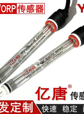 亿唐GP-20BG工业PH电极玻璃管坚固耐用工业高温ph玻璃管电极探头