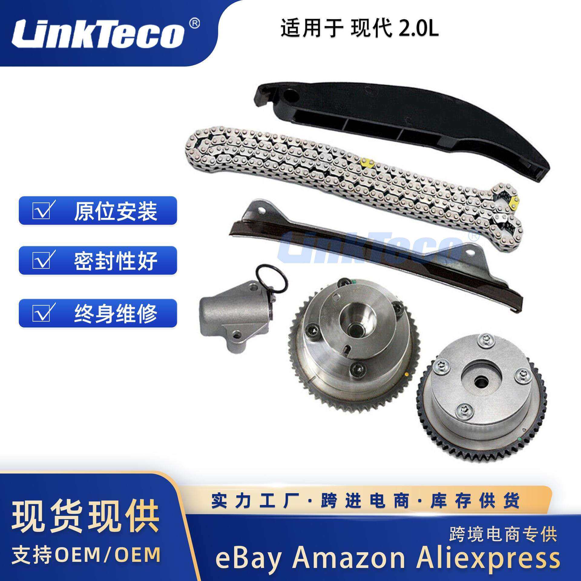 正时链条VVT齿轮套件适用于现代2.0L2015-202024350-2E011