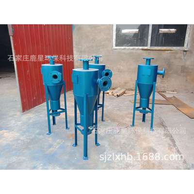 旋流除砂器泥沙过滤器井水除砂器