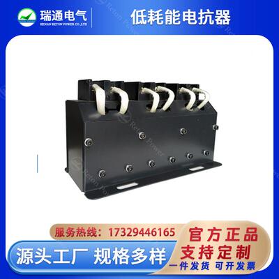 10kvar低耗能电抗器电容器配套电抗工厂低耗软磁电抗器