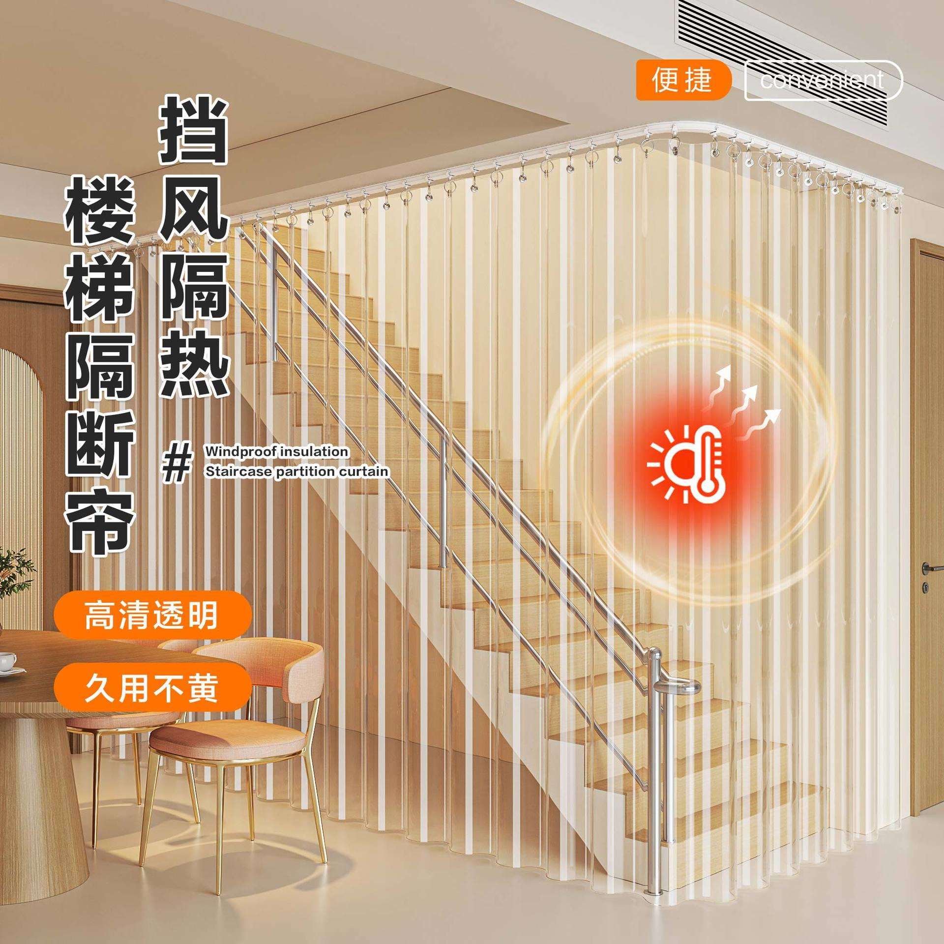 楼梯阳台遮挡门帘透明防风隔断轨道保暖免打孔不透风门帘