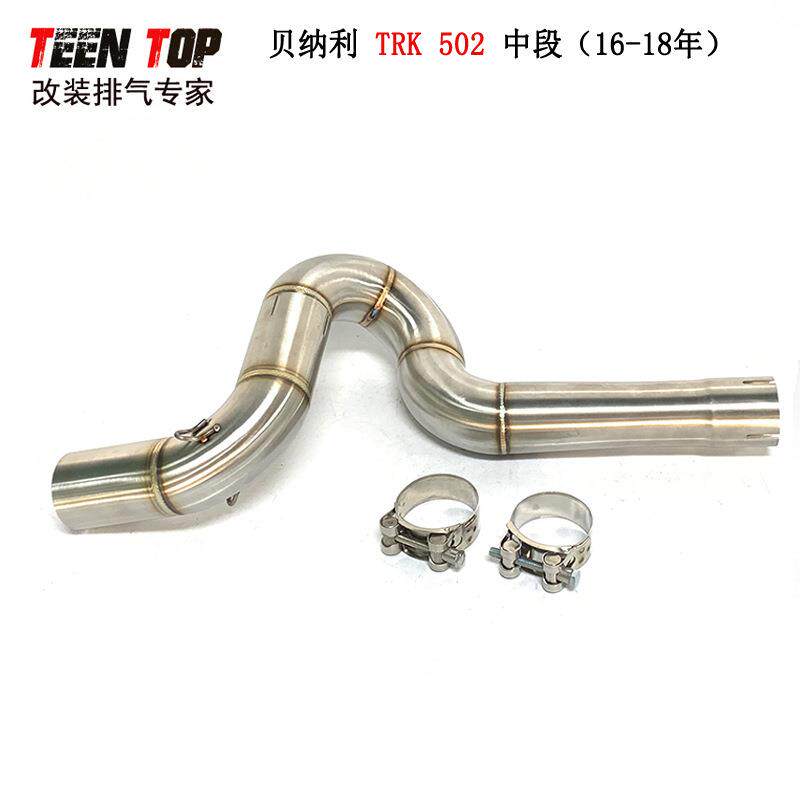 贝纳利TRK502探险车排气改装中段51mm不锈钢TRK502排气中段16-18