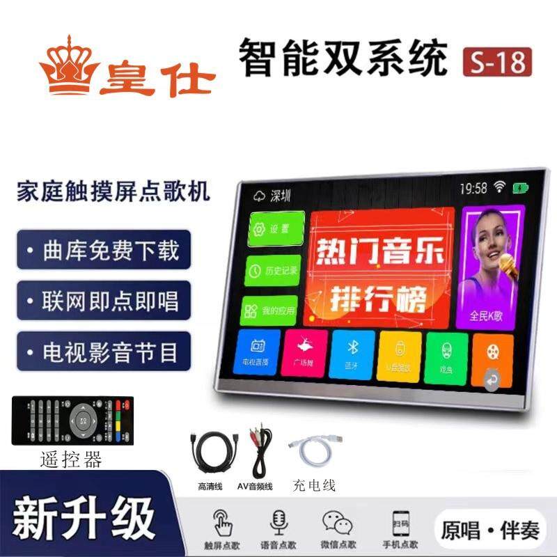 新款户外移动点歌机家用K歌卡拉ok触摸屏一体机便携式读谱视频机
