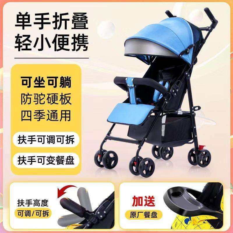 婴儿推车可坐可躺轻便两用可折叠儿童宝宝小孩外出手推伞车