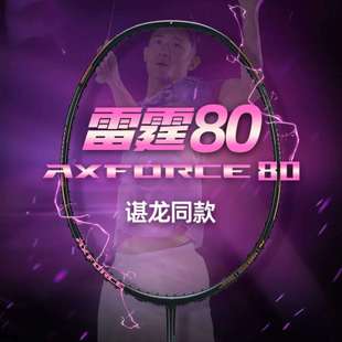 雷霆80龙年限定雷霆90龙虎雷霆100全碳素4U拍耐打