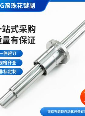 来图来样制作GJF70-1/700×500滚珠花键副花键母抗扭矩GJZG5060