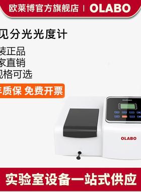 欧莱博OLB-V1000G单光束可见分光光度计光度分析仪分光光度计