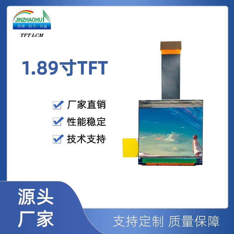 1.89寸tft型液晶显示屏1600*1200分辨率FPV显示器lcd屏节能